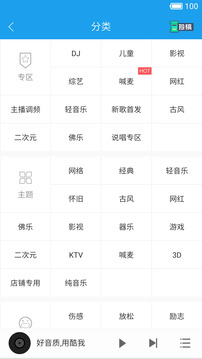 酷我音乐hd破解8.5.4.0