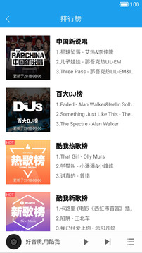 酷我音乐hd破解8.5.4.0  v8.5.3.8图1