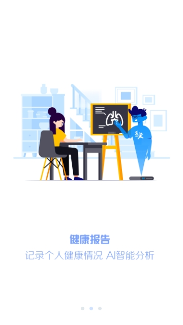瑞尔美健康app下载安装最新版  v1.0.0图2