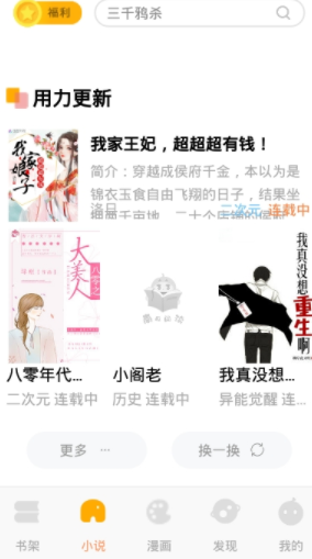 南瓜阅读  v1.0图3