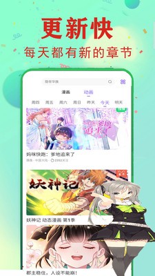 86漫画手机版