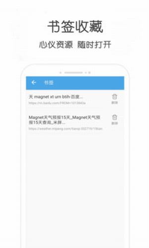 小兔云搜app