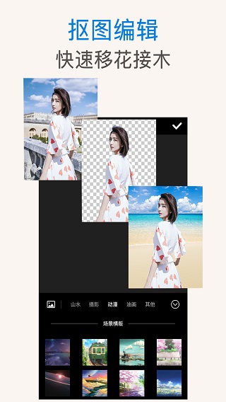 ps抠图插件免费下载安装  v1.0.3图1