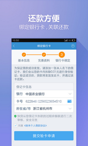 八荒快贷安卓版