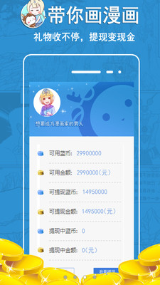 蓝灯漫画免费版