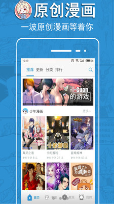 蓝灯漫画手机版