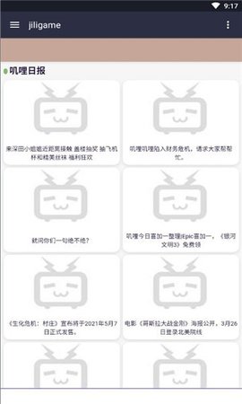 jilijili鉴宝弹幕最新版  v1.3图2