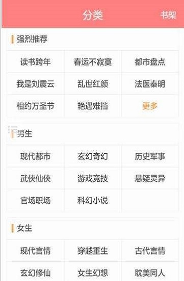 芝士小说安卓版  v1.0图3