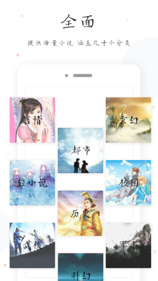 全本TXT免费书架小说手机版