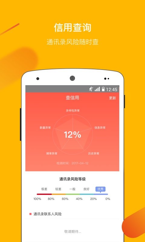 海螺贷款app  v1.0图1