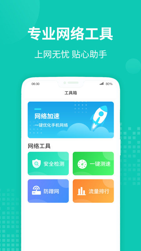 WiFi无线助手  v1.0图3