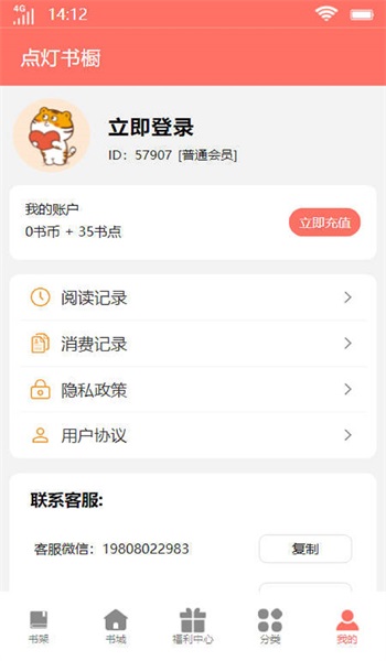 点灯书橱免费版  v1.0图2