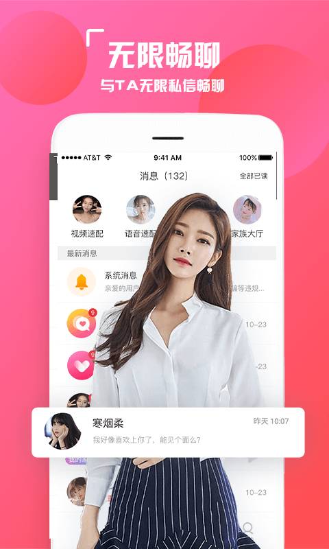 陌颜最新版  v1.0.1图2