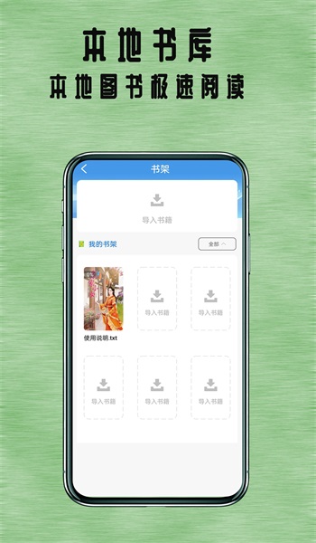 掌上追书神器免费版  v1.0.2图1