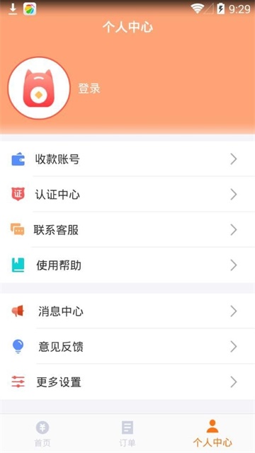 快提贷安卓版