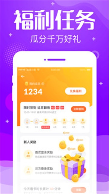 追问小说阅读app  v3.71图2