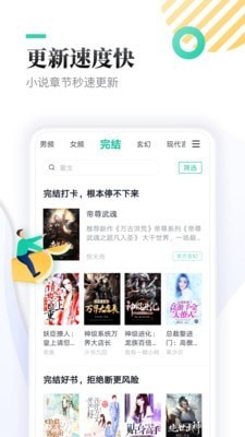 夜妖娆小说安卓版  v7.55图3