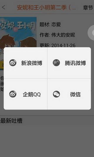 漫悠悠安卓版  v1.0图1