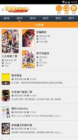看撒动漫最新版  v1.0图1