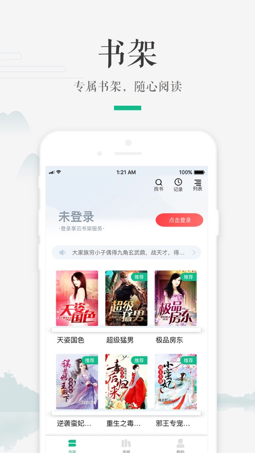 嗨读小说app  v1.0.0图2