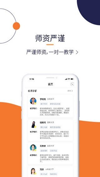 辅导帮最新版