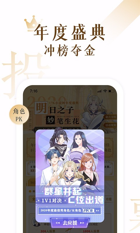 17k小说网安卓版  v7.3.2图2