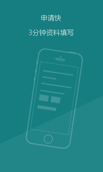 易借金贷款app官网下载