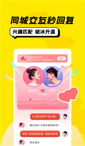 恰聊app下载  v1.0图3