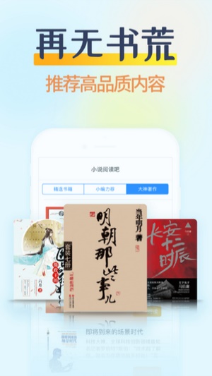 香糖小说免费阅读软件