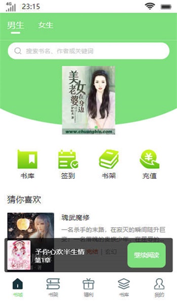 青衫书楼最新版  v1.0图1
