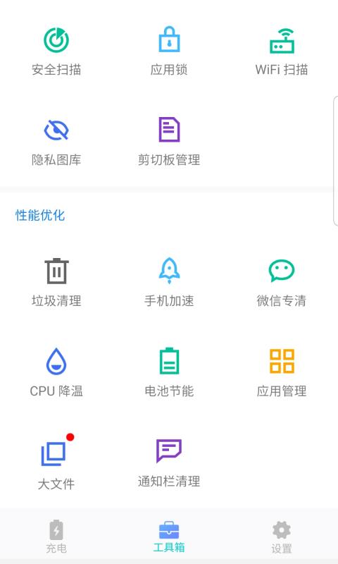 充电多多多app