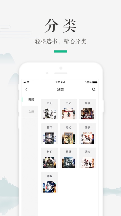 嗨读小说app
