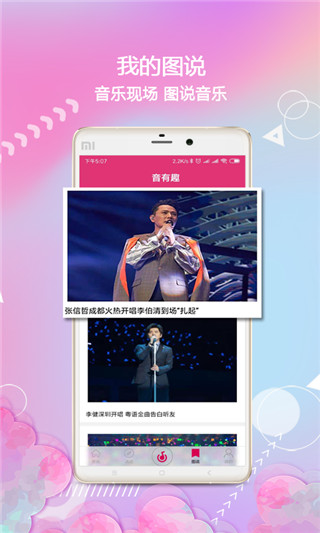 音有趣最新版  v1.2.1图1