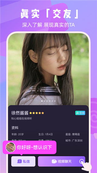 酥糖手机版