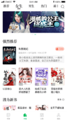 烽火中文小说下载  v5.2.1图1