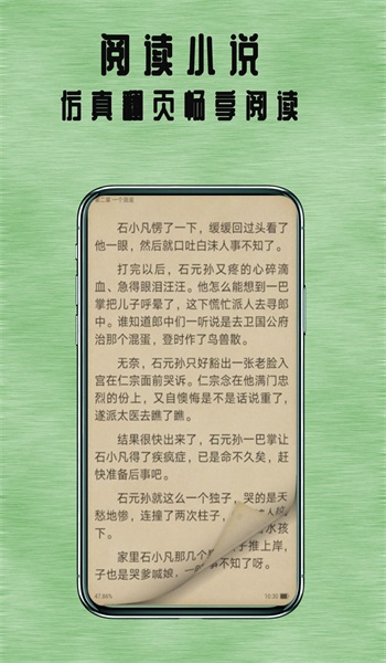 掌上追书神器免费版  v1.0.2图3
