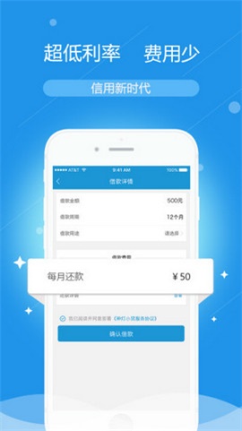 哈速贷手机版  v3.3.8图2