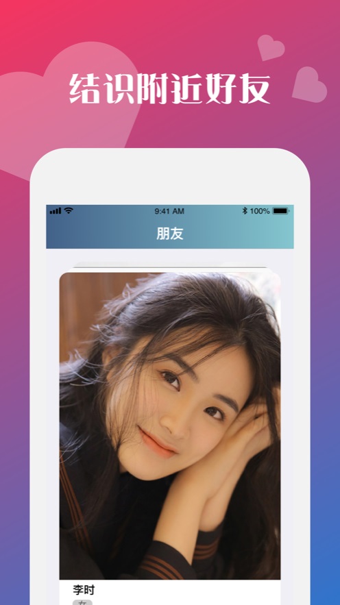 蜜心交友最新版