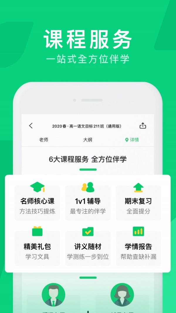 腾讯企鹅辅导官方下载安装