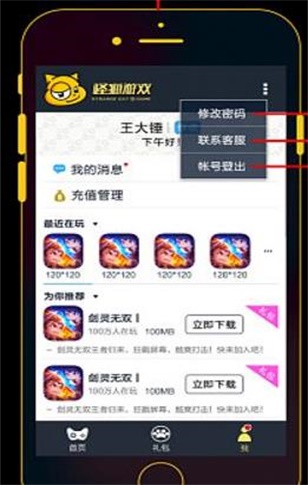 怪猫助手免费版下载安装苹果  v3.1.9图3