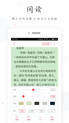 全本TXT免费书架小说手机版  v1.0图2