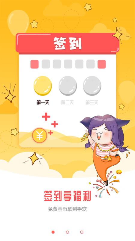 小林漫画台历  v1.0.0图2