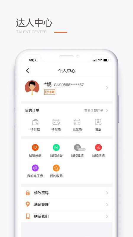 圣原易购商城  v1.1.36图1