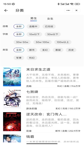 梦成小说免费版