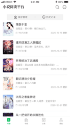 烽火中文小说下载  v5.2.1图2