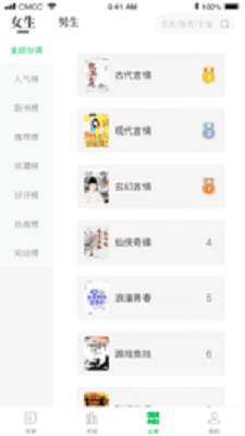 烽火中文小说下载