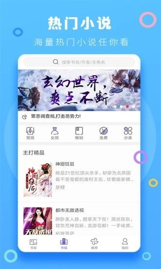 暮春小说免费版