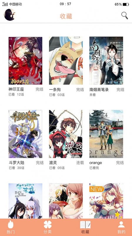 熔点漫画免费阅读在线  v1.0.0图3