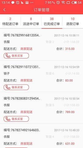 快搜商户