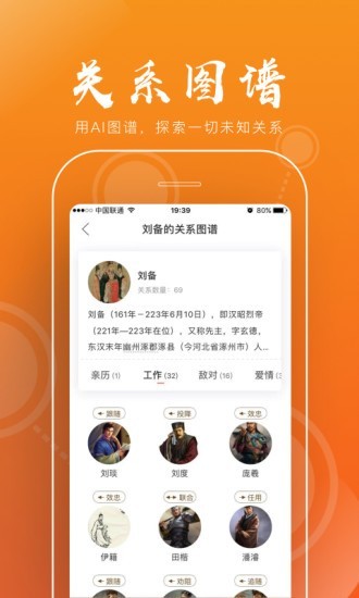 全历史网页版app  v1.5.2图2